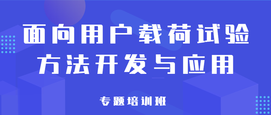 华汽睿达 面向用户载荷试验方法开发与应用